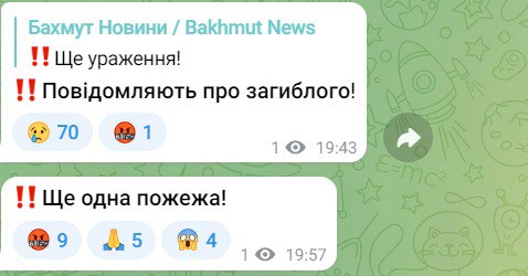 В Бахмуте пожары и жертвы