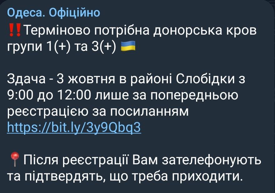 В Одессе и в Николаеве призвали сдавать кровь