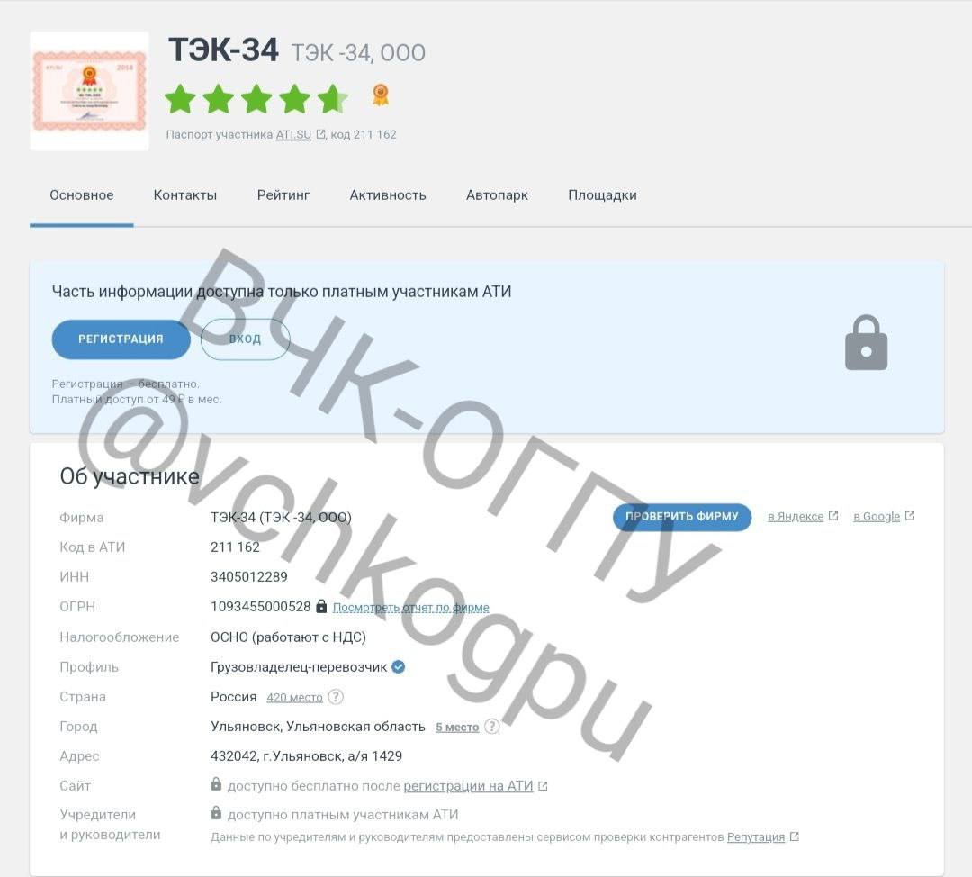 Информация о фирме ТЭК-34