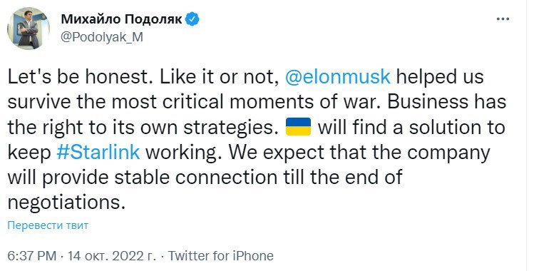 Подоляк заявил, что Украина найдет решение для продолжения работы Starlink