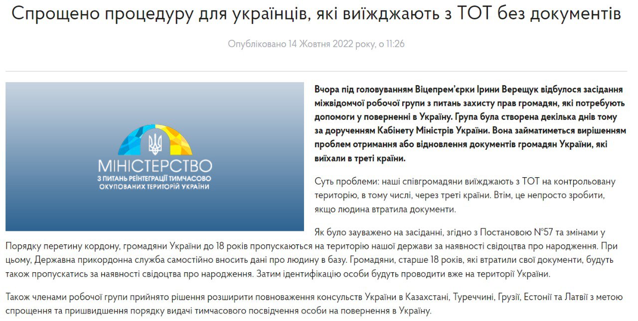 В Украине упростили процедуру въезда в страну при потере паспорта