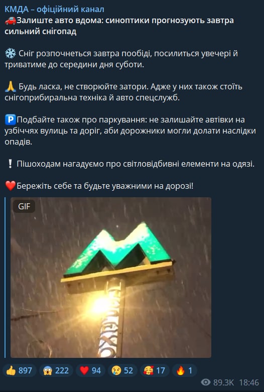 В Киеве ждут снегопада