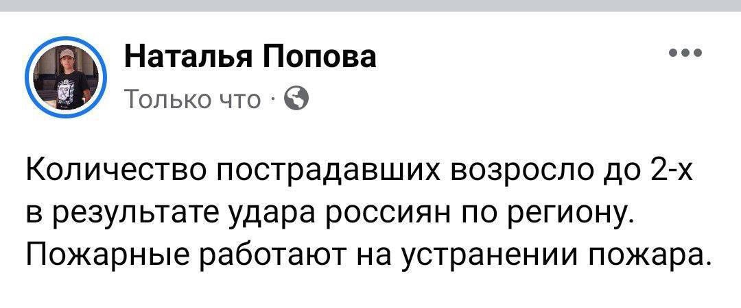 В Харьковском облсовете рассказали об обстреле Харькова