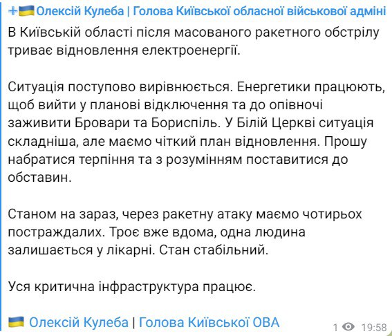 В Белой Церкви сложная ситуация с восстановлением энергоснабжения