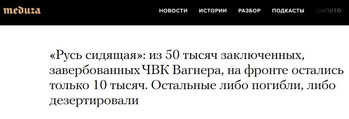 На фронте остались лишь 10 тысяч завербованных ЧВК "Вагнер" заключенных