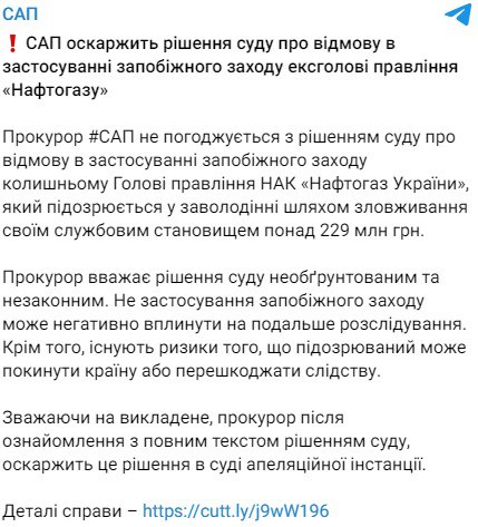 Скриншот из телеграм САП