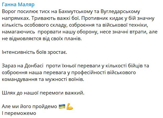 Скриншот из Телегам Анны Маляр