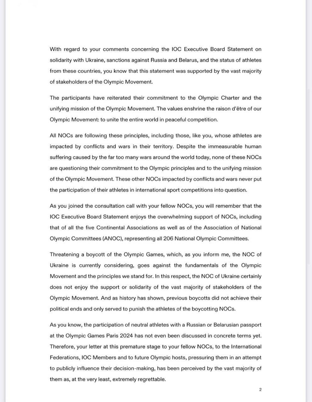 Письмо Томаса Баха Вадиму Гутцайту