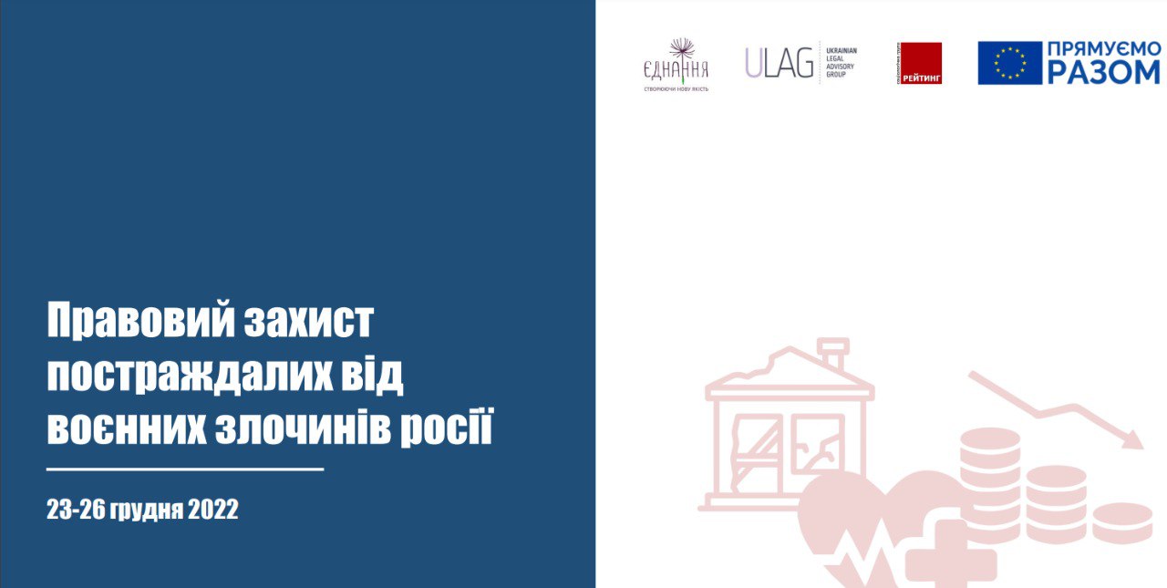 Опитування українців про пошкодження житла під час війни