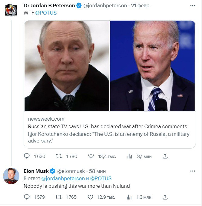 Маск звинуватив Нуланд у ескалації війни в Україні