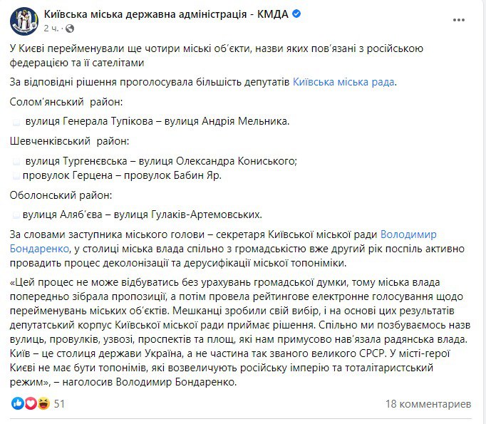 Скриншот с Фейсбука КГГА