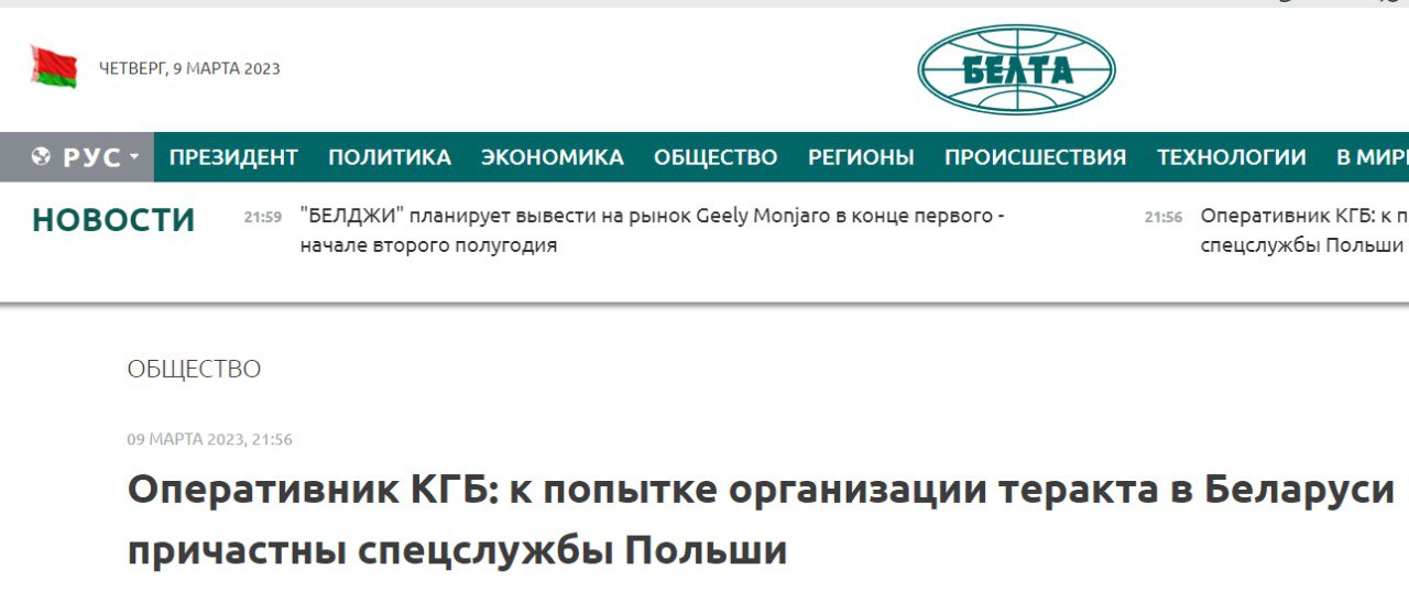 В Беларуси обвинили Польшу в причастности ко взрывам в Мачулищах