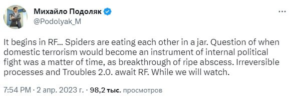 Подоляк прокомментировал подрыв Татарского