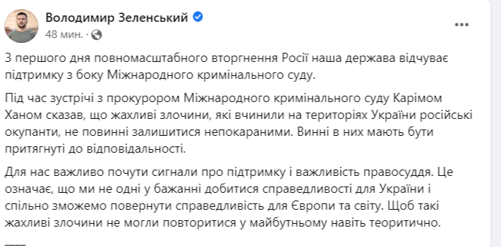 Зеленский встретился с прокурором Международного уголовного суда