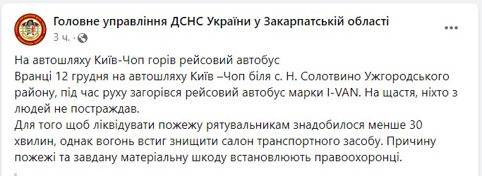 скрин с Facebook