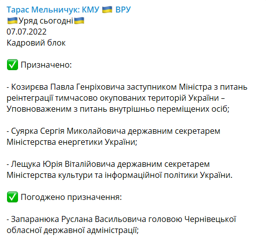 Кабмин одобрил назначение Зеленским губернатора Черновицкой области