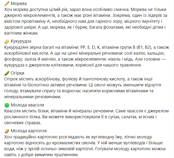 Сезонные овощи для правильного питания во время войны