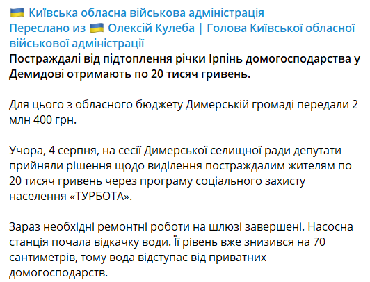 Жителям Демидова выплатят компенсацию