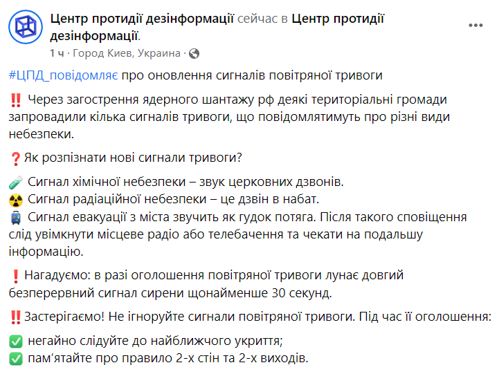 Введены новые сигналы тревоги