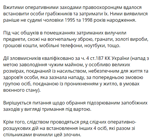 В Киеве вооруженные грабители напали на семейную пару и ограбили