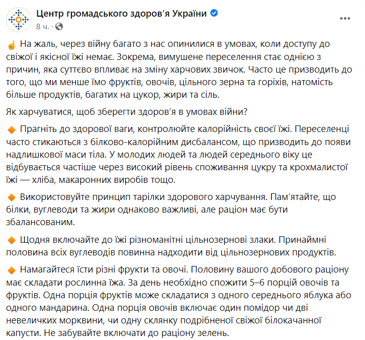 Как правильно питаться во время войны