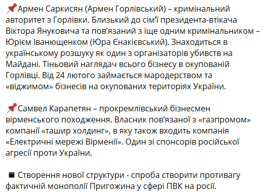 В ГУР рассказали о создании новой ЧВК в РФ из заключенных