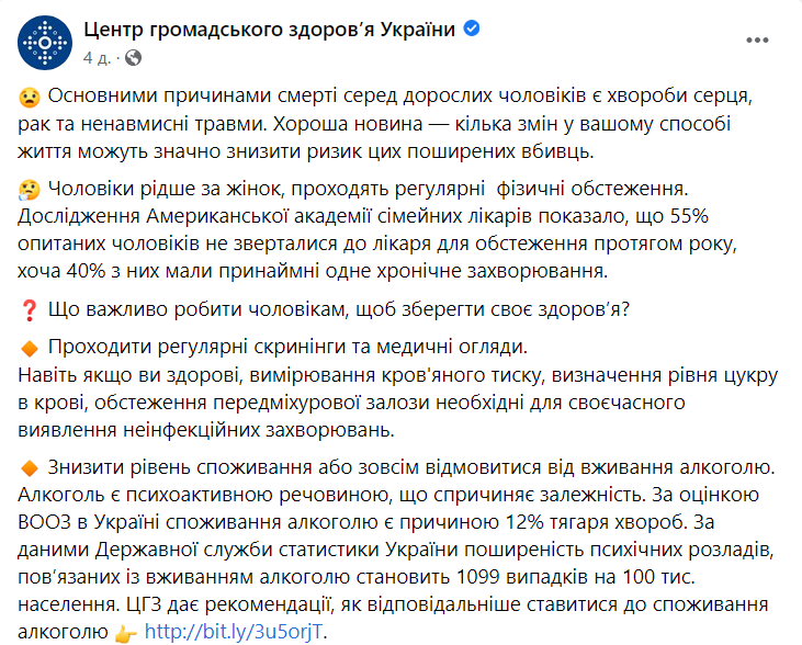 Причины смертности среди мужчин