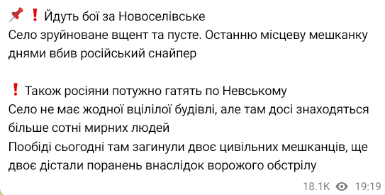 Бои за Новоселовское