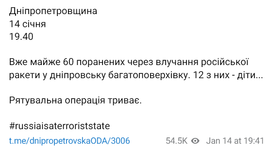Ранены 60 человек после удара по дому в Днепре