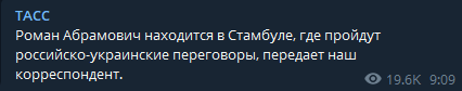 Роман Абрамович находится в Стамбуле