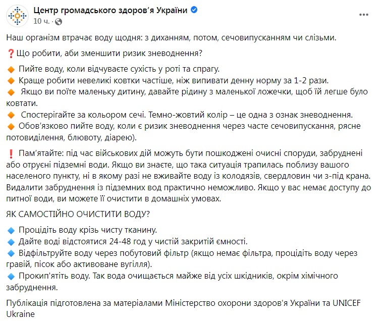 Скриншот из Фейсбука ЦОЗ