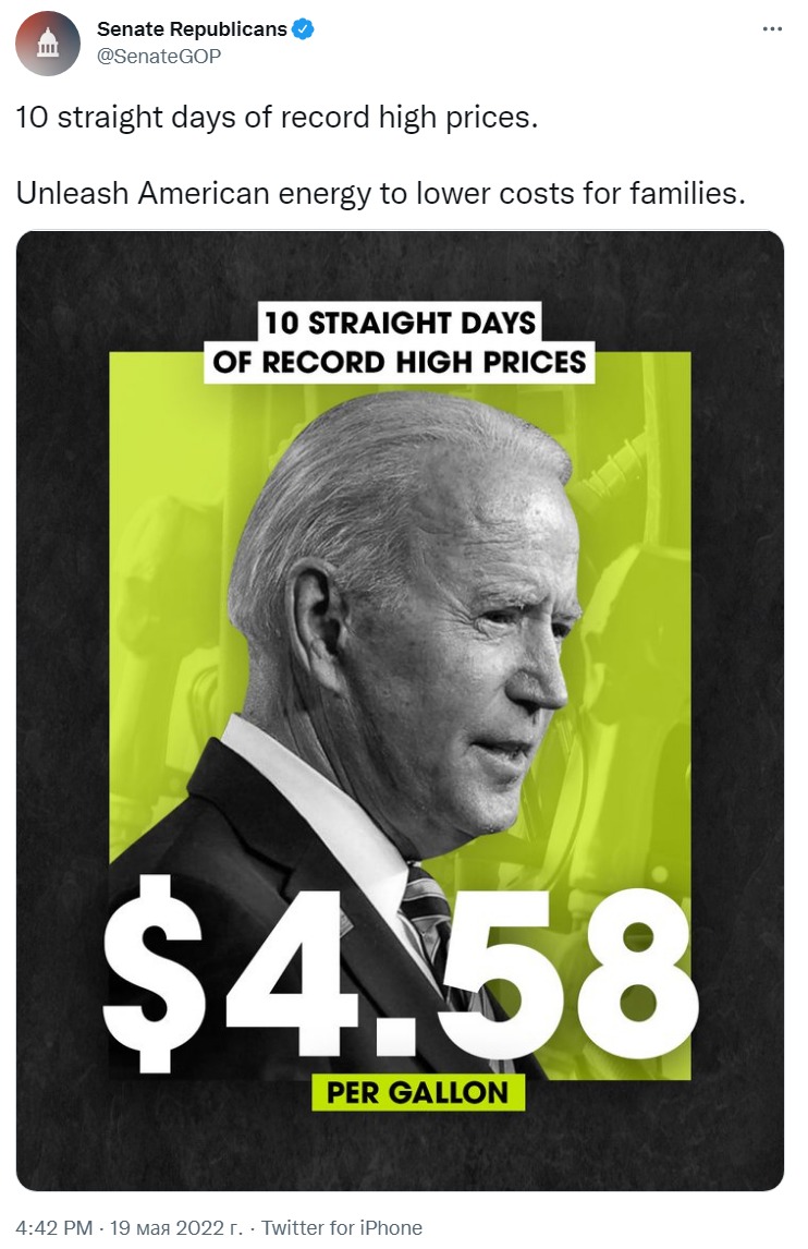 Скриншоти из Твиттера Республиканской партии США