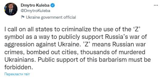 Кулеба призвал все страны криминализировать символ Z