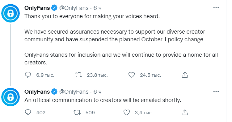 Скриншот из Твиттера OnlyFans