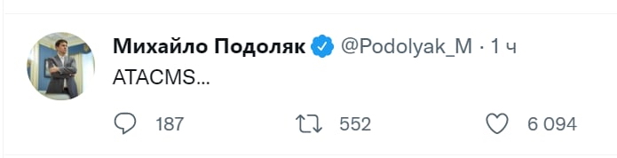 Твит Подоляка