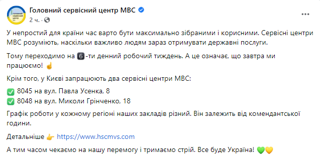 Как работают сервисные центры МВД