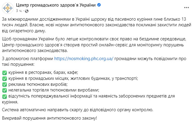 Как и где пожаловаться на курение в общественных местах