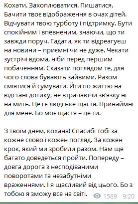 Скриншот с Telegram Владимира Зеленского