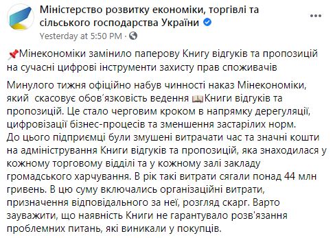 Минэкономики