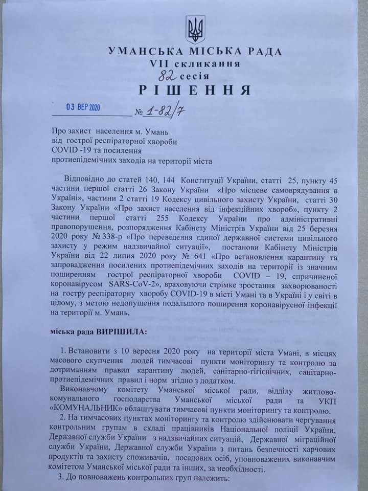 скан документа