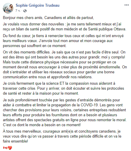 Скриншот: Facebook/ Sophie Grégoire Trudeau