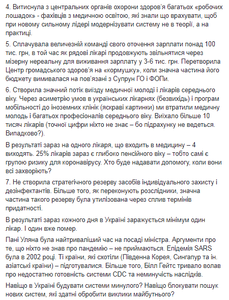 Скриншот: Facebook/ Вадим Аристов