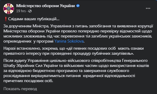 Минобороны - о завышенных ценах на ритуальные услуги в ВСУ