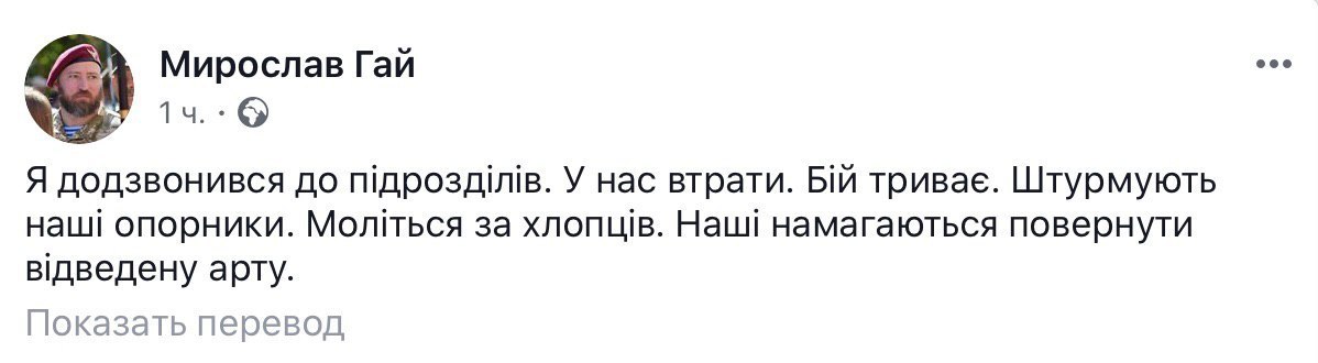 Мирослав Гай фейсбук