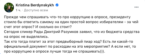 Кристина Бердинских фейсбук