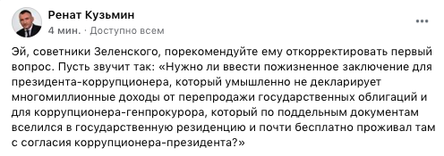 Ренат Кузьмин фейсбук