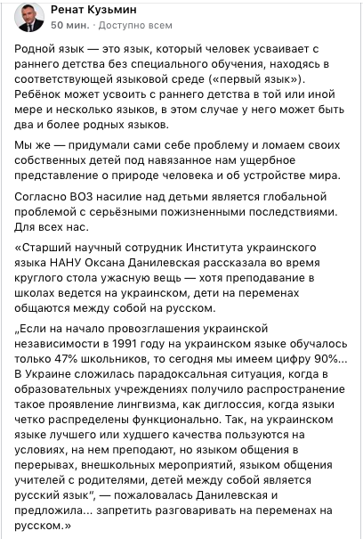 Ренат Кузьмин фейсбук