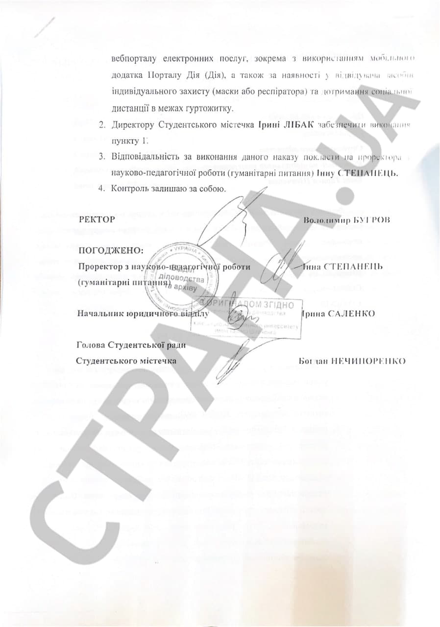 КНУ Шевченко