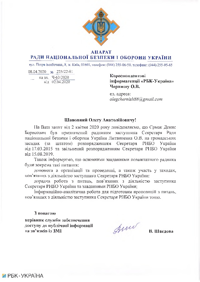 Скриншот:&nbsp;rbc.ua