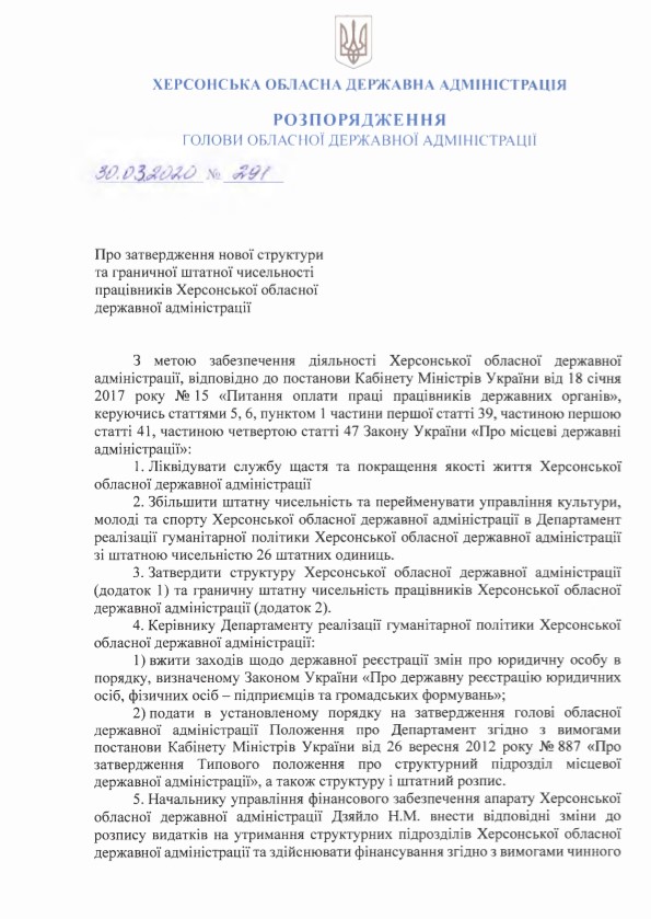 Скриншот:&nbsp;kp.ua